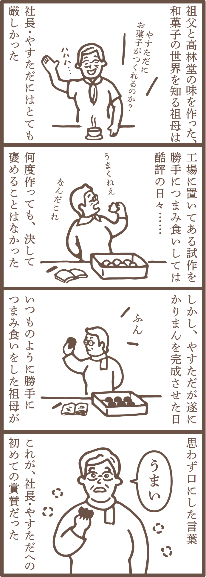 漫画その３の漫画